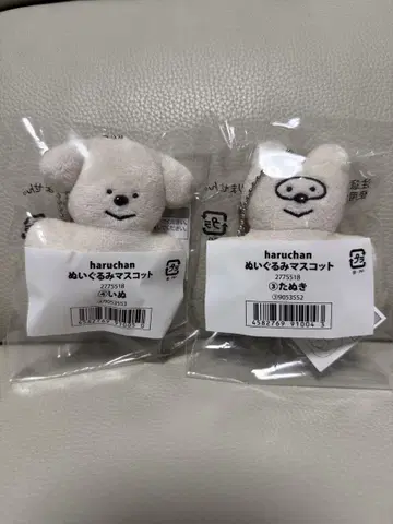 [ 미개봉 새상품 ] haruchan 봉제 인형 마스코트 강아지 너구리