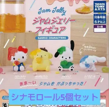산리오 캐릭터즈 잼제리 피규어 시나모롤