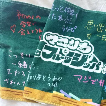 FRUITSZIPPER 마유풀 학원 타월