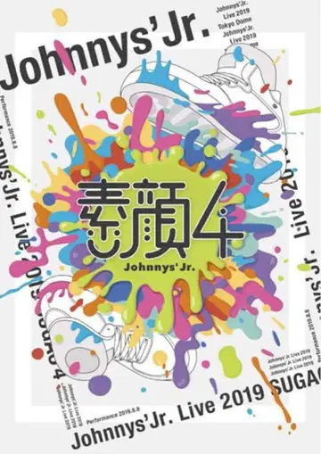 Johnny's Jr. 4
