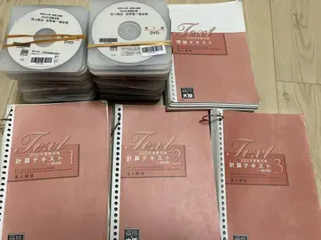 세무사 시험 법인세법 2022년 1강~79강 (텍스트 전부) DVD 세트