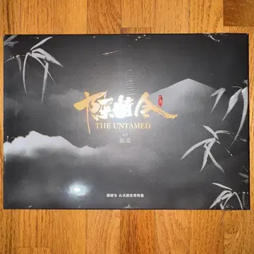 진정령 공식 설정 자료집 일반 버전