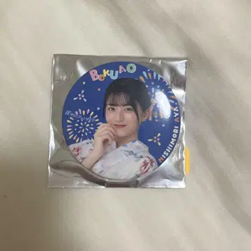 보쿠가 미타캇타 아오조라 [ 유카타 2025 ] 캔뱃지 니시모리 안야