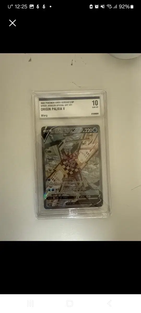 Pokemon Card Origin Palkia SR BRG10