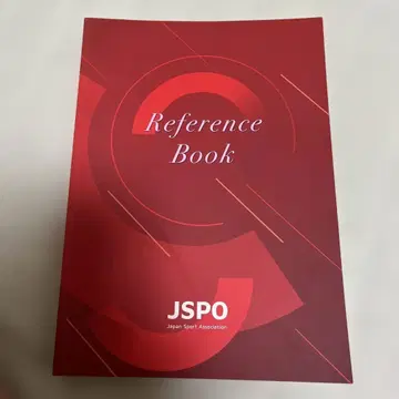 JSPO Reference Book