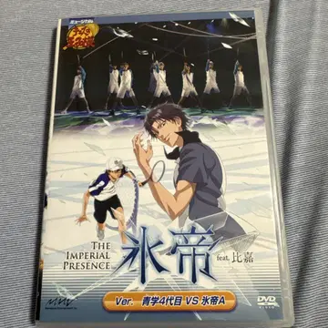 1st 뮤지컬 테니스의 왕자님 전국 얼음 황제 DVD