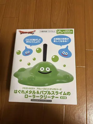 드래곤 퀘스트 롤러 클리너