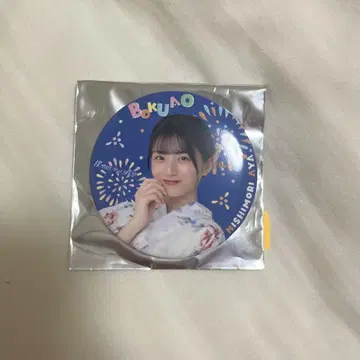 보쿠가 미타캇타 아오조라 [ 유카타 2025 ] 캔뱃지 니시모리 안야 2