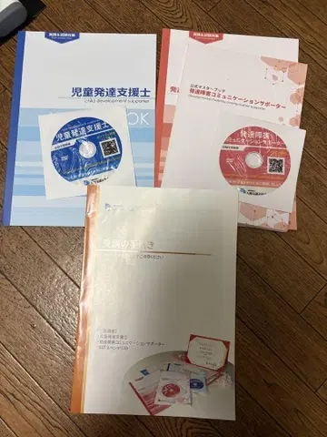 아동 발달 지원사 자료와 CD 세트
