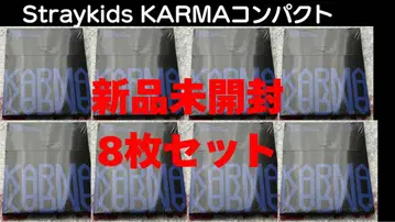 8장 세트 미개봉 Straykids 스트레이 키즈 KARMA 컴팩트