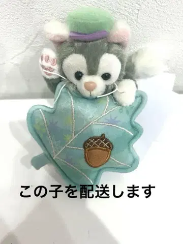 더피 위싱 봉제 인형 참 젤라토니 새상품 택 포함