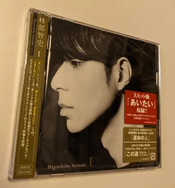 3 하야시베 사토시 I CD+DVD 4988064938001