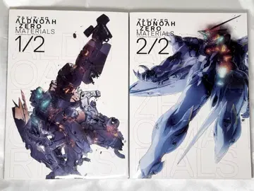 ALDNOAH.ZERO MATERIALS