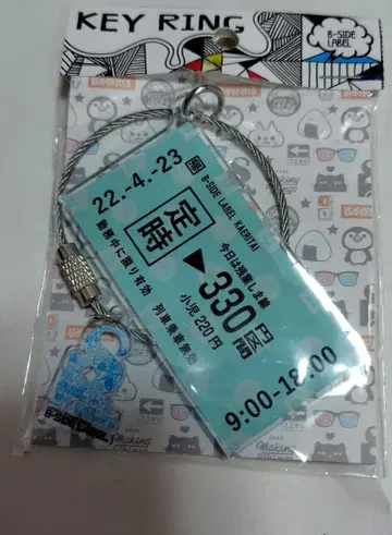 B-SIDE LABEL 키링 정시