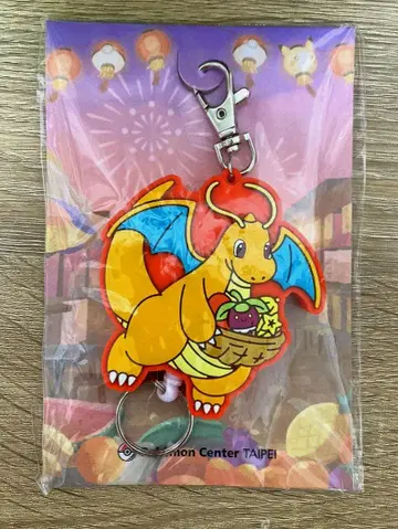 새상품 대만 타이베이 포켓몬 센터 러버 키체인 키링 망나뇽