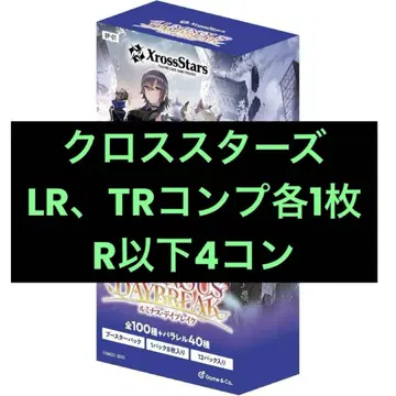 xross stars 크로스 스타즈 LR, TR 컴프 R 이하 4컴