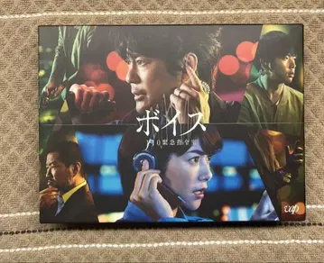 보이스110 긴급지령실 DVD 마스다 타카히사 드라마