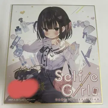 가오 친필 사인 색지 Selfie Girl 개인전 pixiv