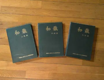 와재 초급 중급 상급편 3권 세트