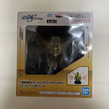 기동전사 건담 SEED FREEDOM 아카츠키형 스피커