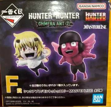 HUNTER x HUNTER 제일복권 F상 유피 푸프 미개봉