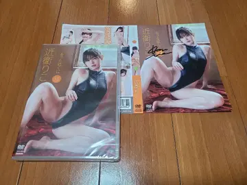 근위 리코 DVD [ 더 가까이 ] 새상품 + 사인 포함 자켓 세트
