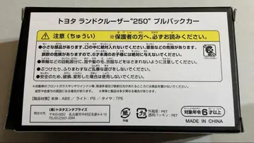 랭크루 250 피규어