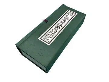 일련종 경전 진독훈독 묘법연화경요품 본화신행식 회향문어묘판부