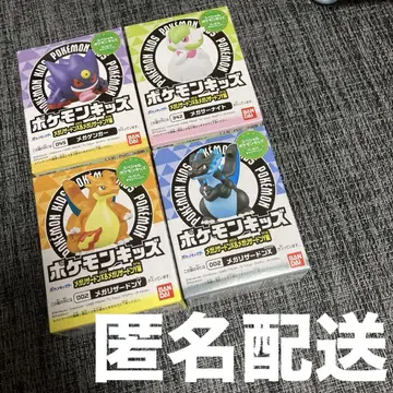 메가 리자몽 X Y 메가 겐가르 메가 서나이트 포켓몬 키즈 4개 세트