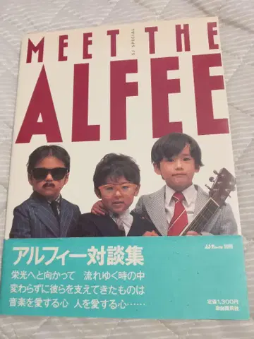 ALFEE 대담집 [ MEET THE ALFEE ] 오비 포함