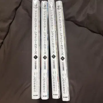 아이돌 마스터 샤이니 컬러즈 1-4권 세트