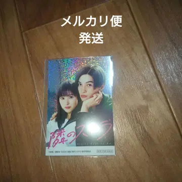 [ 미개봉 ] 옆집 스텔라 반짝반짝 스티커