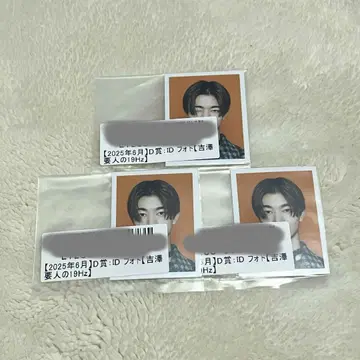 요시자와 요토 ID 사진 컴프 세트