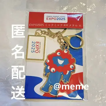 미야쿠미야쿠 메탈 키링 오사카 만박 EXPO2025
