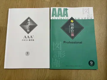 타마이식 도형의 극 9급