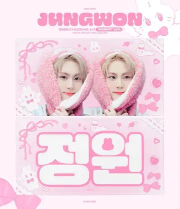 ENHYPEN 정원 마스터 슬로건