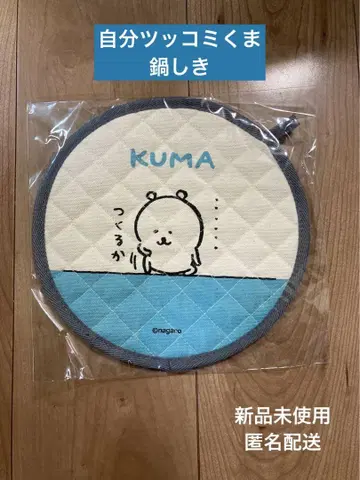 농담곰 냄비 받침