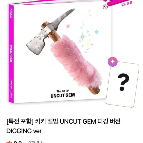 키키 앨범