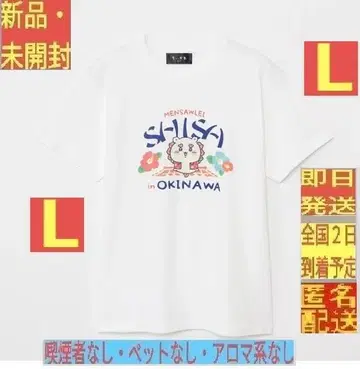 새상품 미개봉 L 치이카와 (먼작귀) 시사 멘소레 T셔츠 M 오키나와