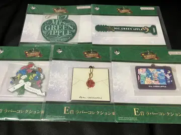 제일복권 Mrs. GREEN APPLE E상 러버 컬렉션 5종 세트