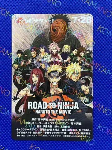 ROAD TO NINJA NARUTO THE MOVIE 무비티켓 카드