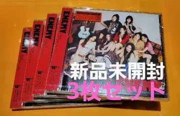 미개봉 새상품 3개 세트 TWICE ENEMY 일반ver CD