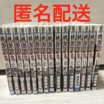 도원암귀 코믹스 전권 1권~15권 세트 특전 엽서 원작 그림