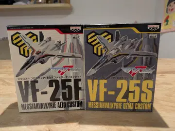 마크로스 프론티어 VF-25F VF-25S 2체 세트