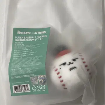 TXT 한국 LG TWINS 트윈즈 봉제 인형 키링 영준