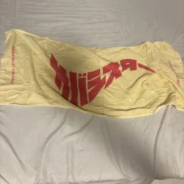 사바스타 타월