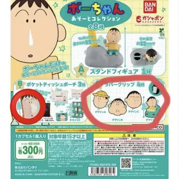 맹구 아소트 컬렉션 B상 C상
