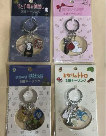 지브리 3연 키링 4종 세트 굿즈