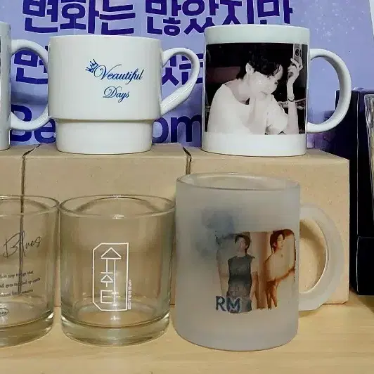 방탄소년단 굿즈 유리컵