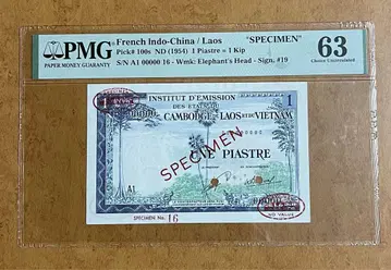프랑스령 인도차이나 1 Piastre SPECIMEN 1매 1954년